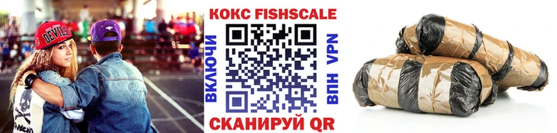КОКАИН FishScale  как найти закладки  Долинск 