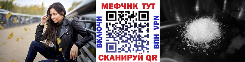 Меф мяу мяу  Долинск