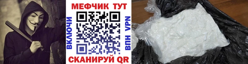 МЕФ мяу мяу  цена   Долинск 