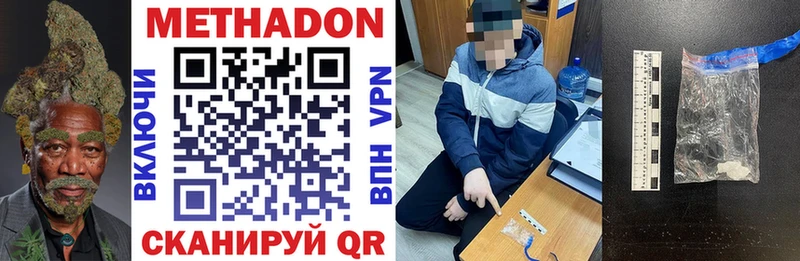 как найти закладки  omg зеркало  Метадон кристалл  Долинск 