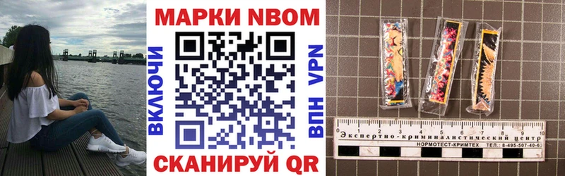 Марки N-bome 1500мкг Долинск